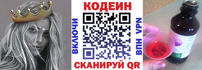 купить наркоту  kraken сайт  Кодеиновый сироп Lean напиток Lean (лин)  Высоковск 