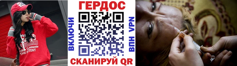 ГЕРОИН герыч  Высоковск 