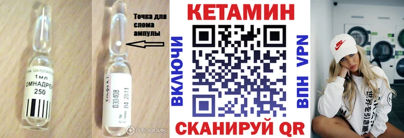 Кетамин VHQ Высоковск