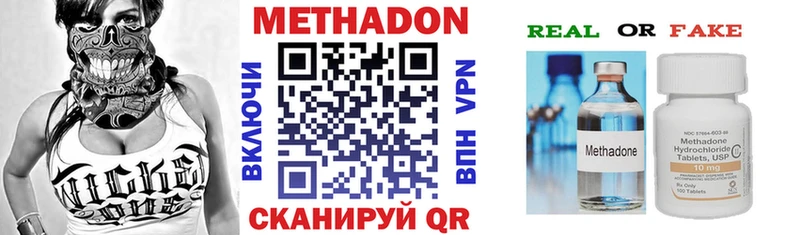 купить закладку  Высоковск  МЕТАДОН белоснежный 